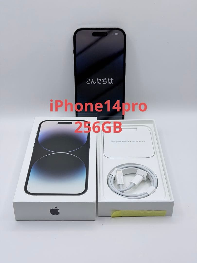 Apple iPhone 14 Pro 256GB スペースブラック