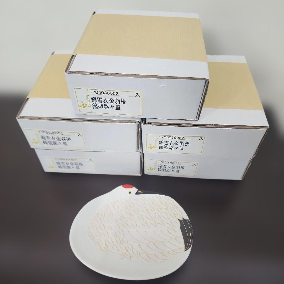 有田焼　幸楽窯　錦雪衣金羽鶴形　銘々皿　磁器　5枚セット　新品