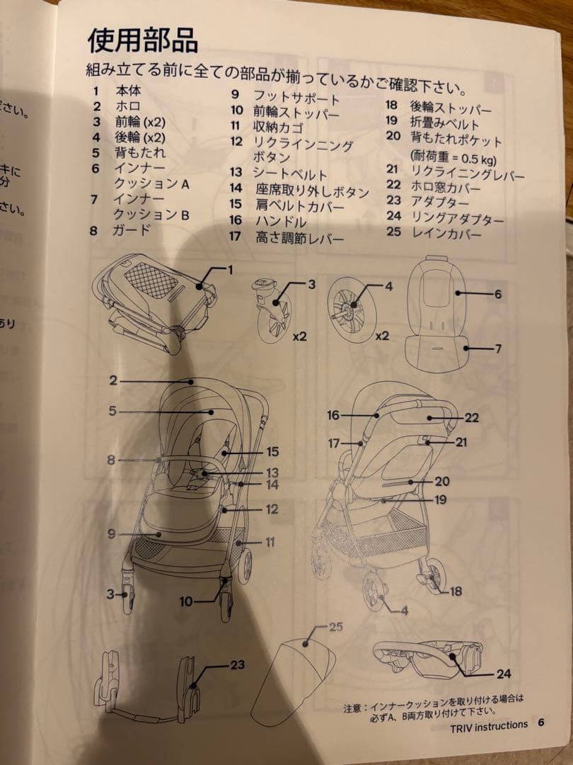 柴犬 nuna TRIV riveted（トリヴ リベテッド） ベビーカー