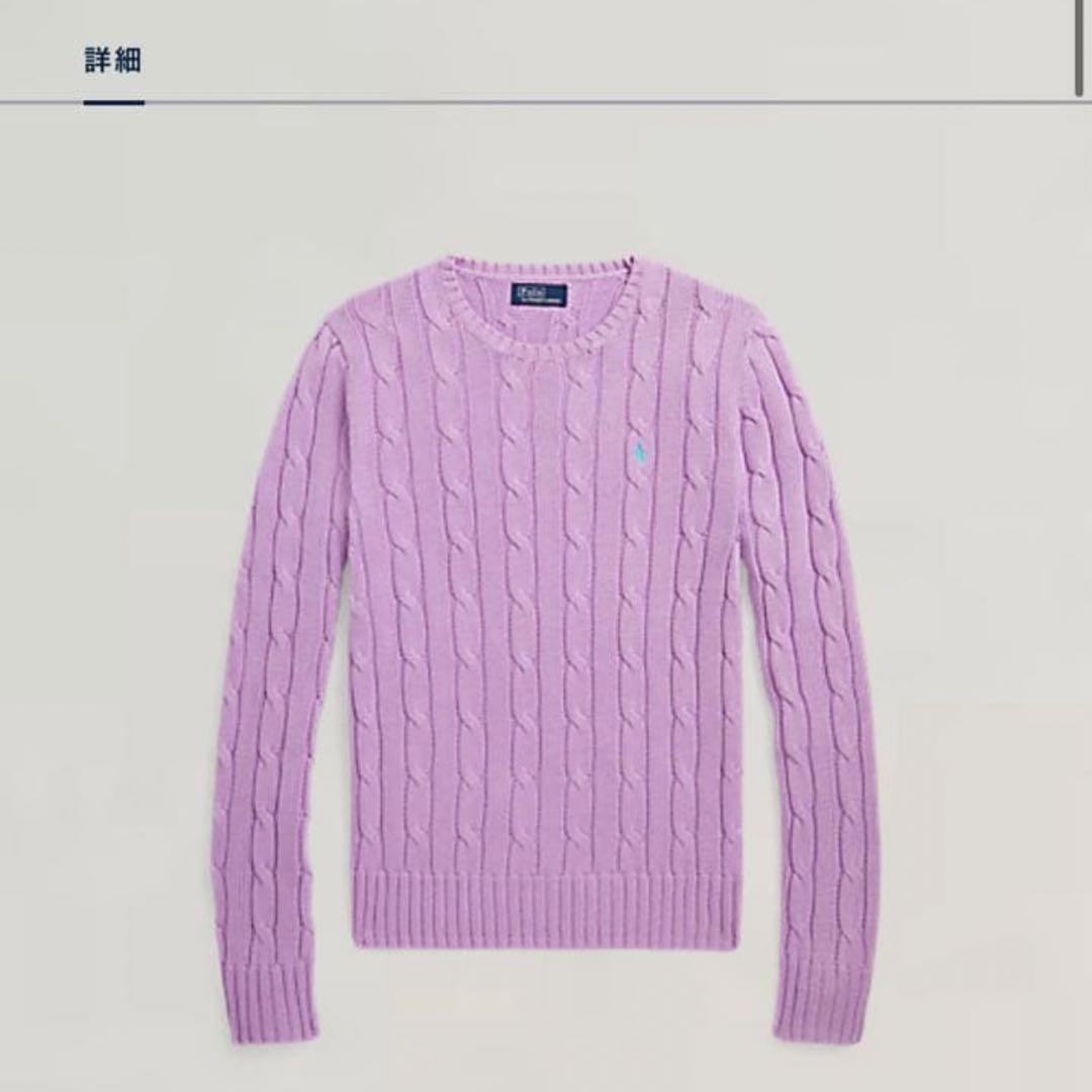 ⭐︎最終値下げ⭐︎【PoloRalphLaure】ケーブルニット ラベンダー