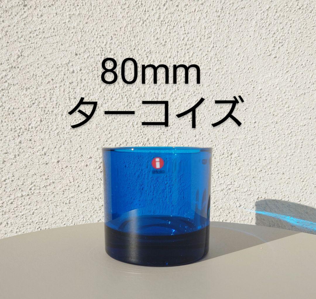   kivi  廃盤  ターコイズ 80mm レア
