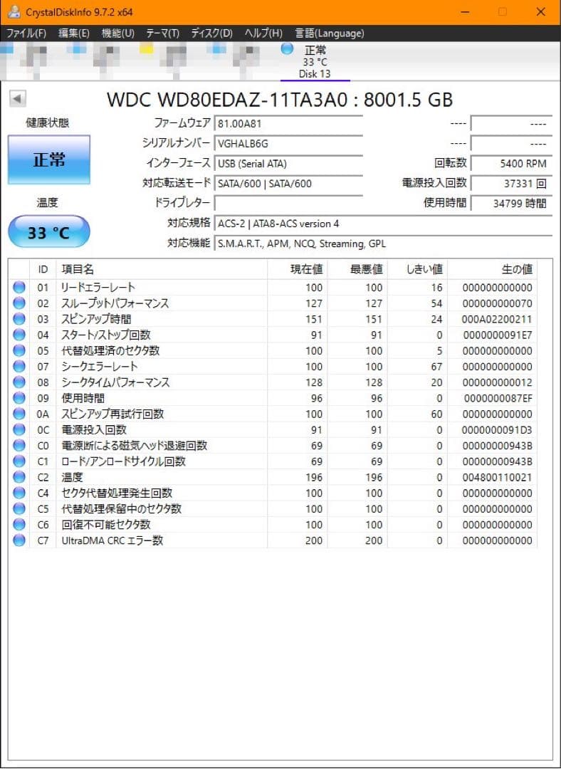 ハードディスクWD デスクトップHDD 8TB USB3.0 2月11日まで出品