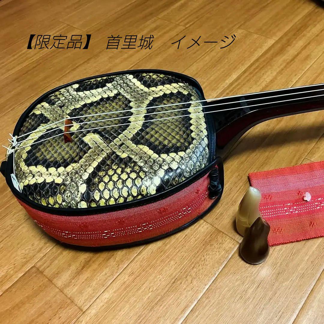 【限定品】沖縄三線のティーガ　本革