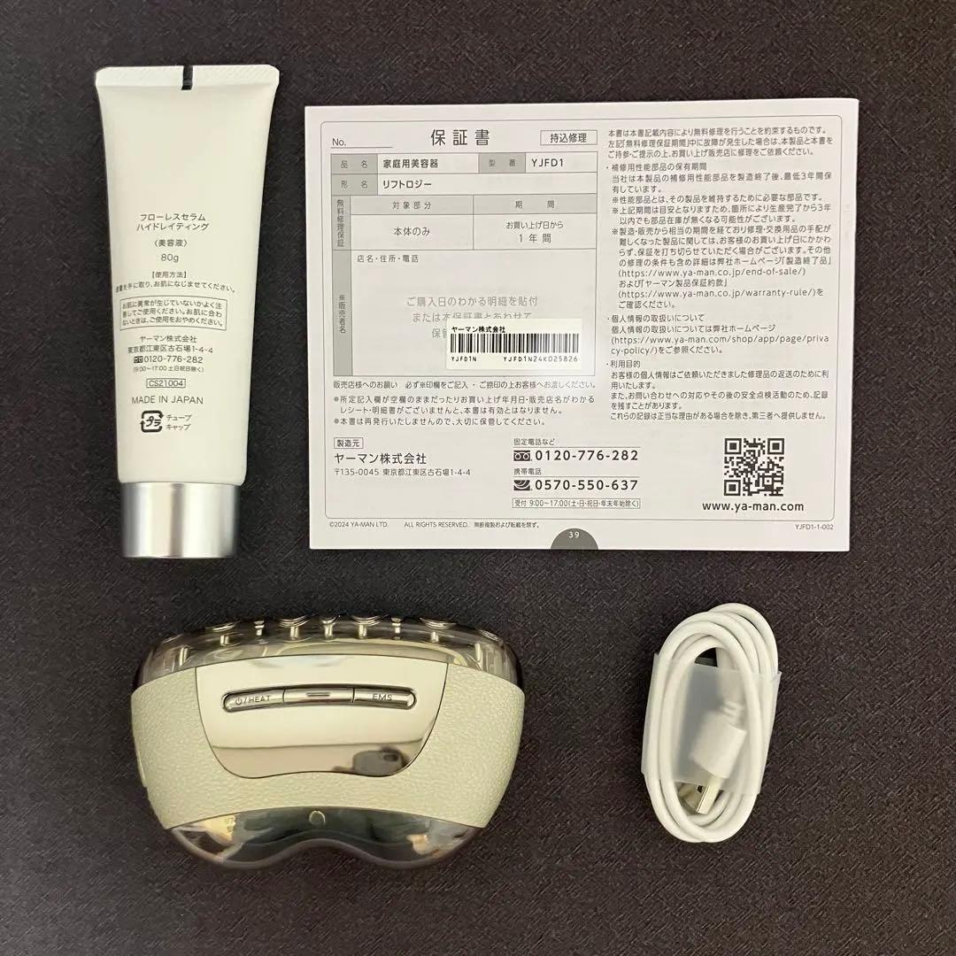 【〜2/26】YAMAN ヤーマン リフトロジー