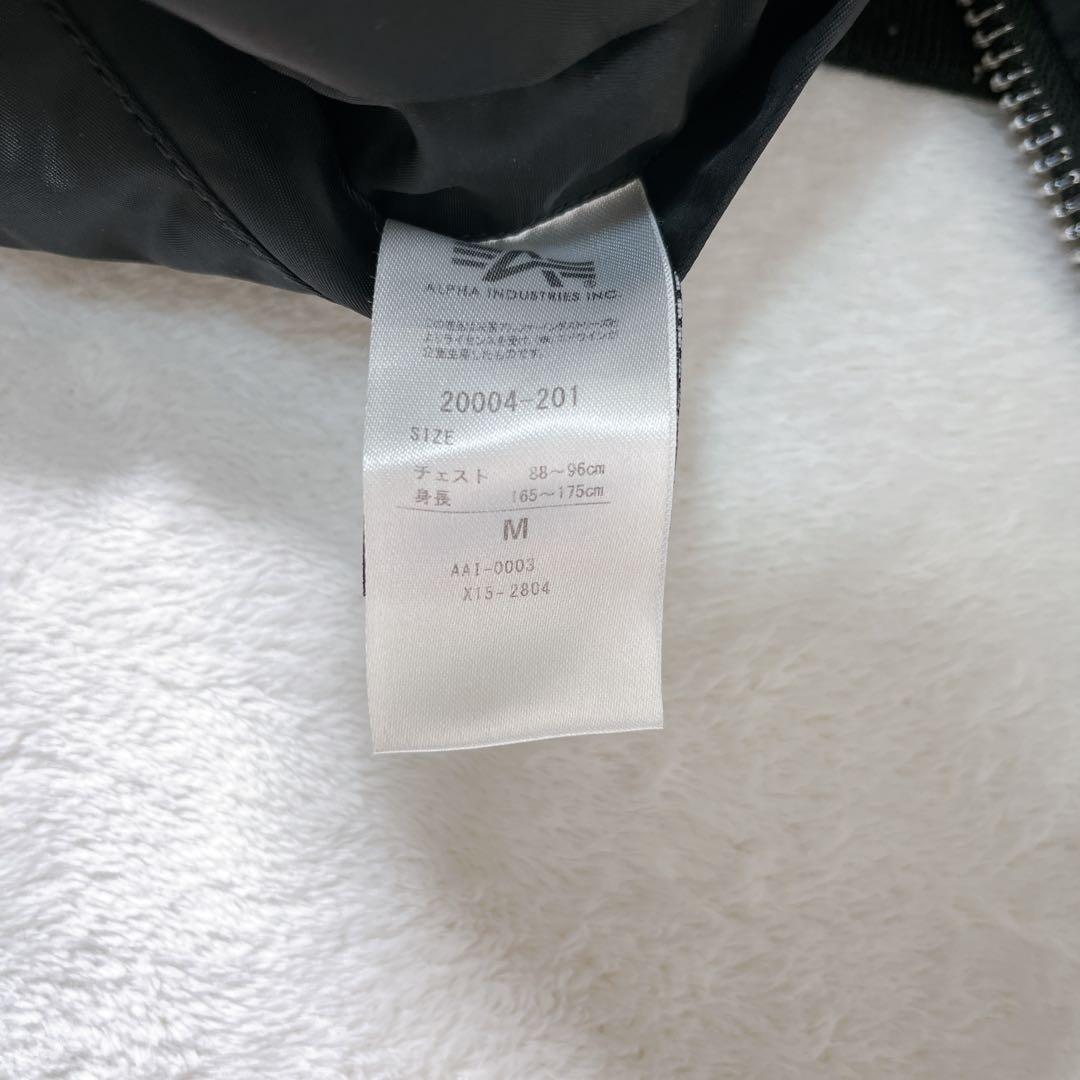 極美品 アルファ インダストリーズ MA-1 《M》 フライトジャケット