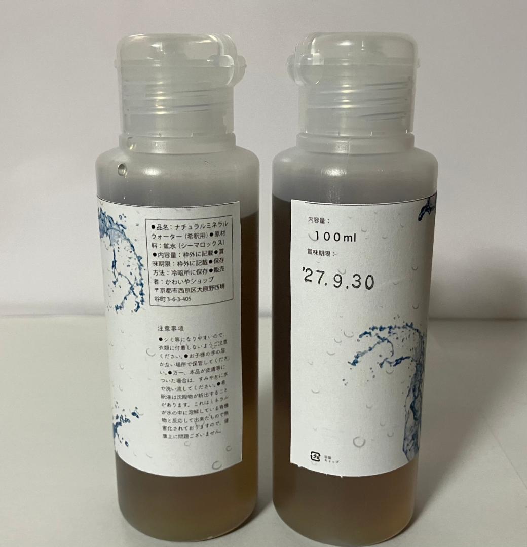 超ミネラル100％ 超神水原液200ml ◎100倍希釈液20㍑10万8千円相当