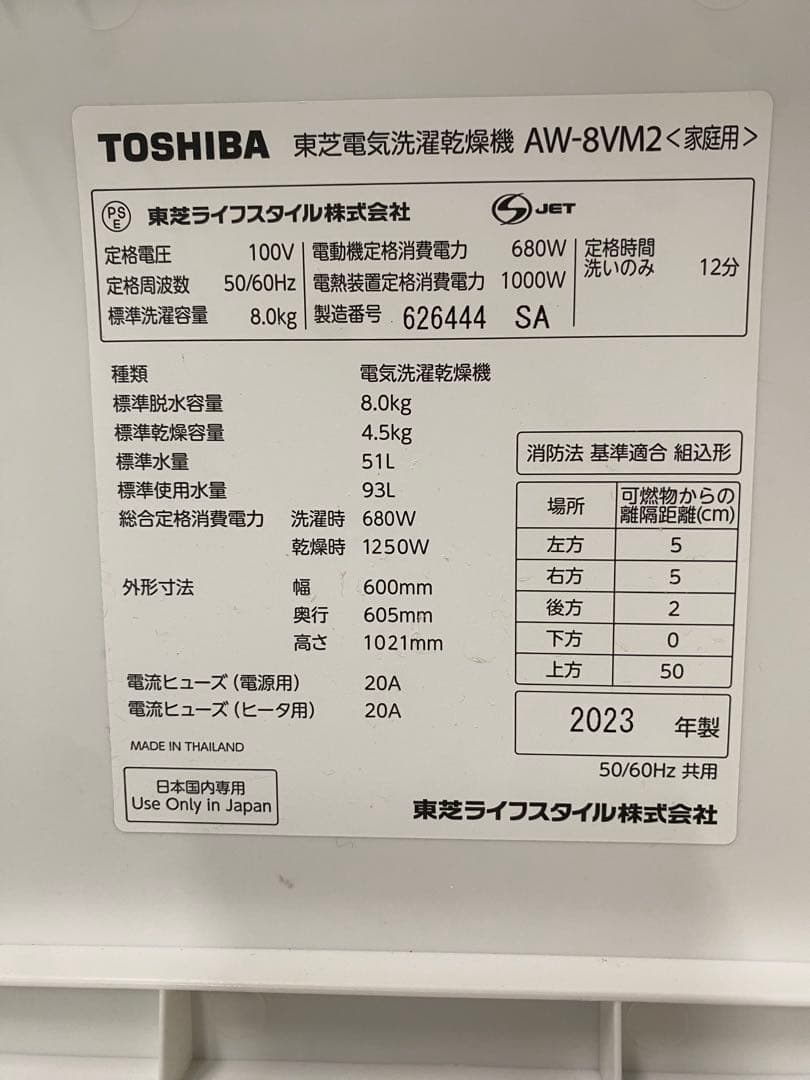 縦型洗濯乾燥機 ZABOON（ザブーン） グランホワイト AW-8VM2-W