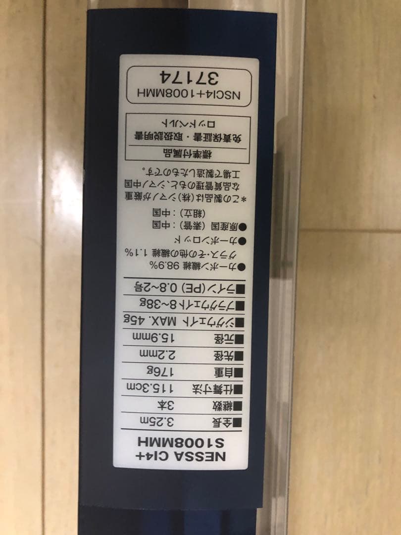 シマノ NESSA CI4+ S1008MMH ネッサ CI4+ SHIMANO