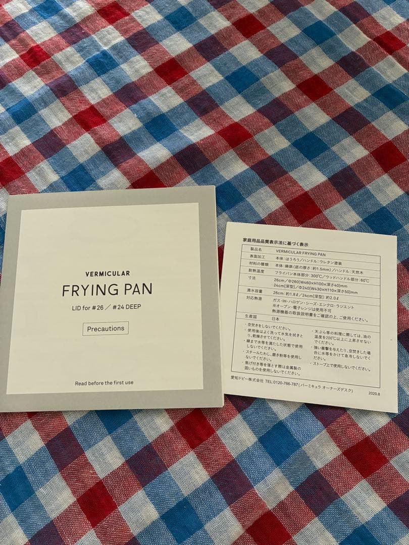 バーミュキュラフライパン 24センチ