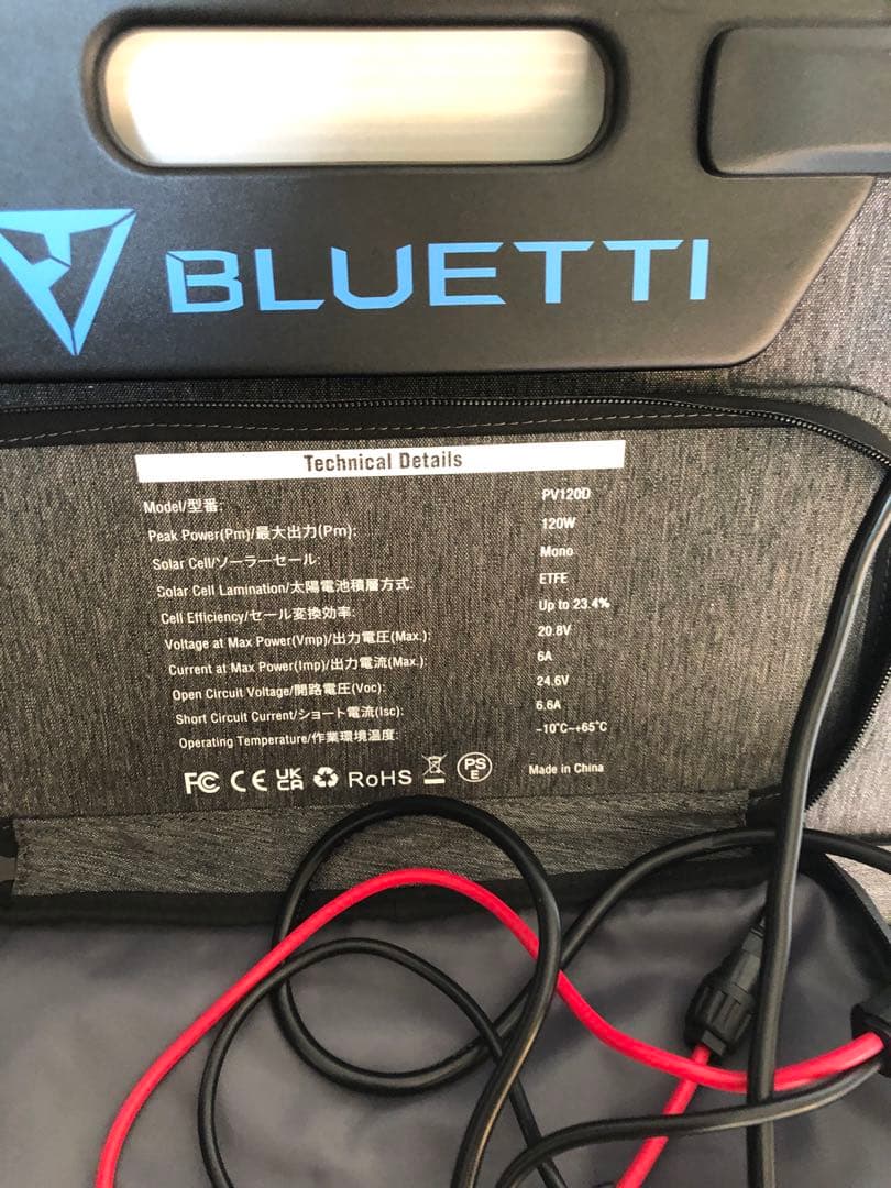 BLUETTI 120w ソーラーパネルPV120D