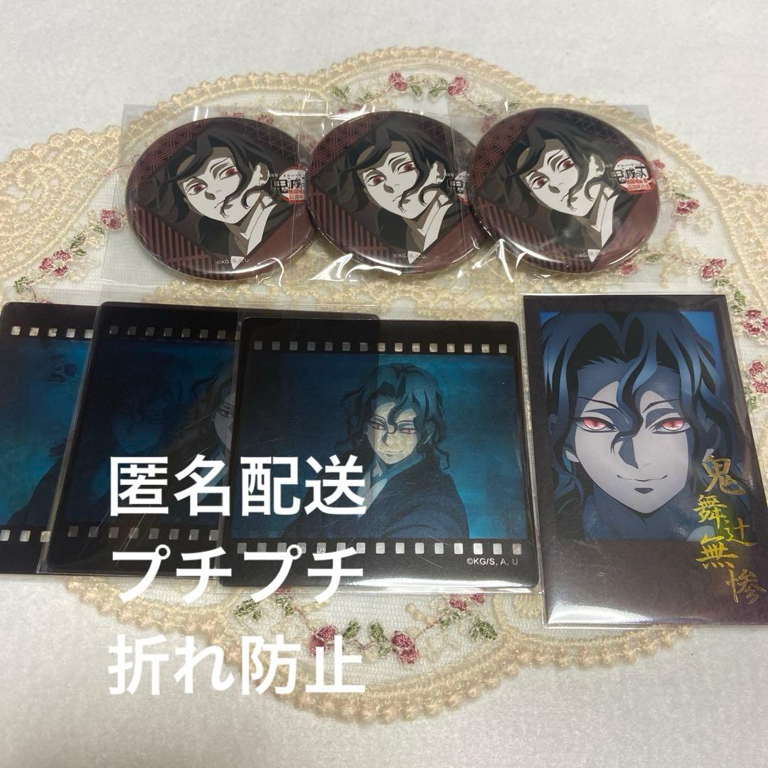 鬼滅の刃 お楽しみくじ 無惨 チェキ 缶バッジ クリアカード