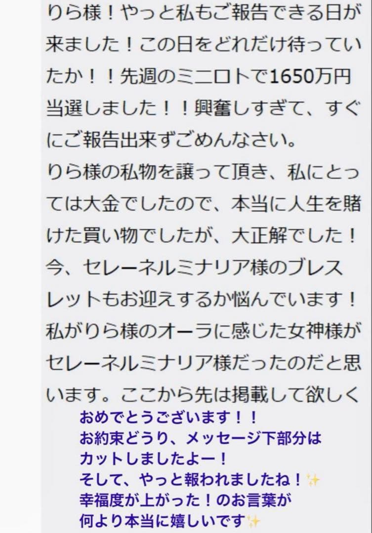 【幻の術師研磨✨17800日祈祷】神宝天啓無限富縁結天珠✨大天使ラファエル様の光
