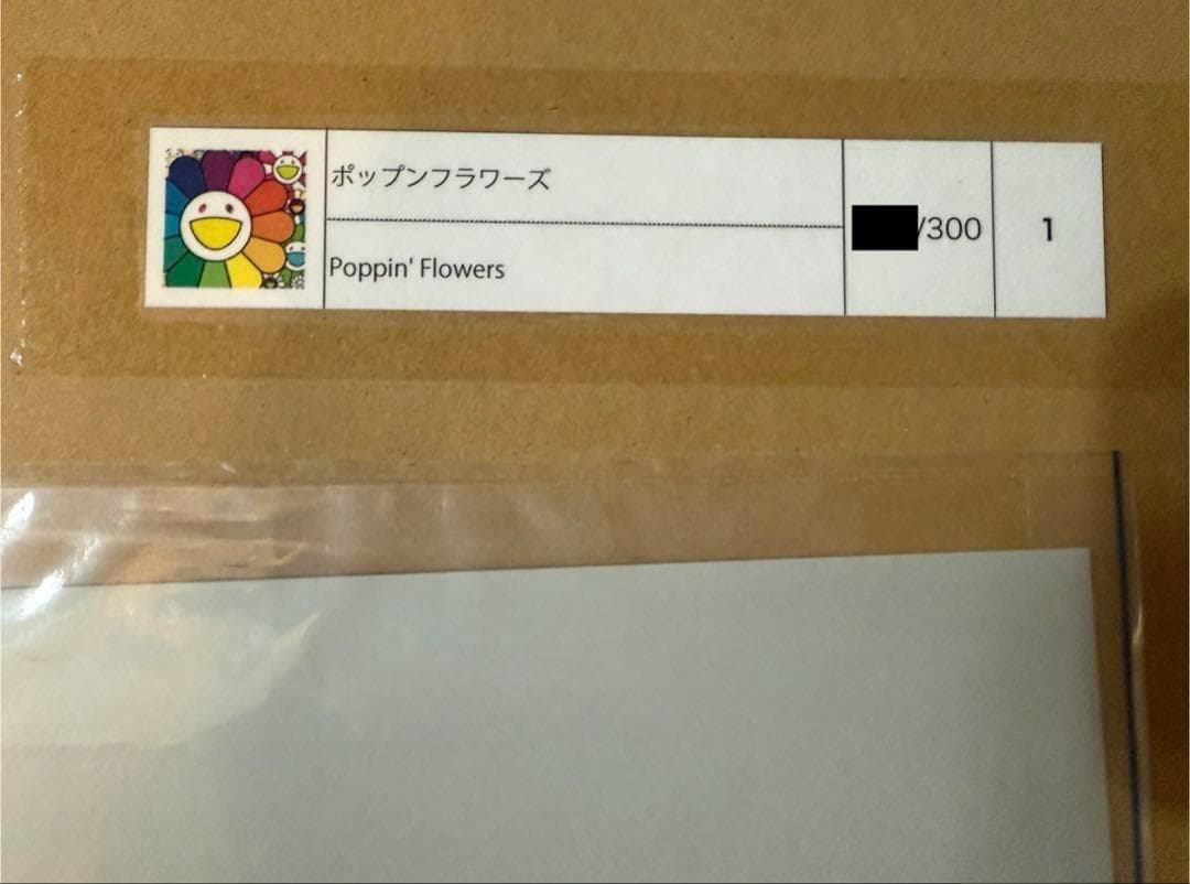 ポップンフラワーズ 村上隆 直筆サイン入り ポスター