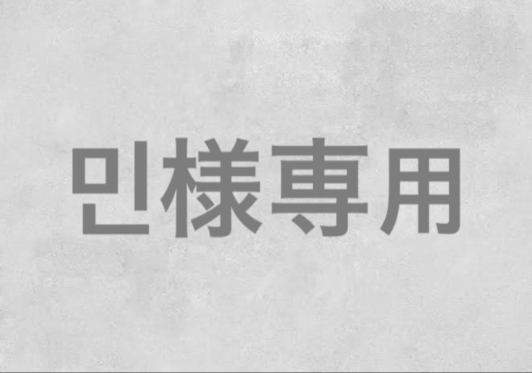 민 まとめ買い割