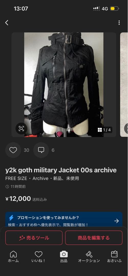 민 まとめ買い割