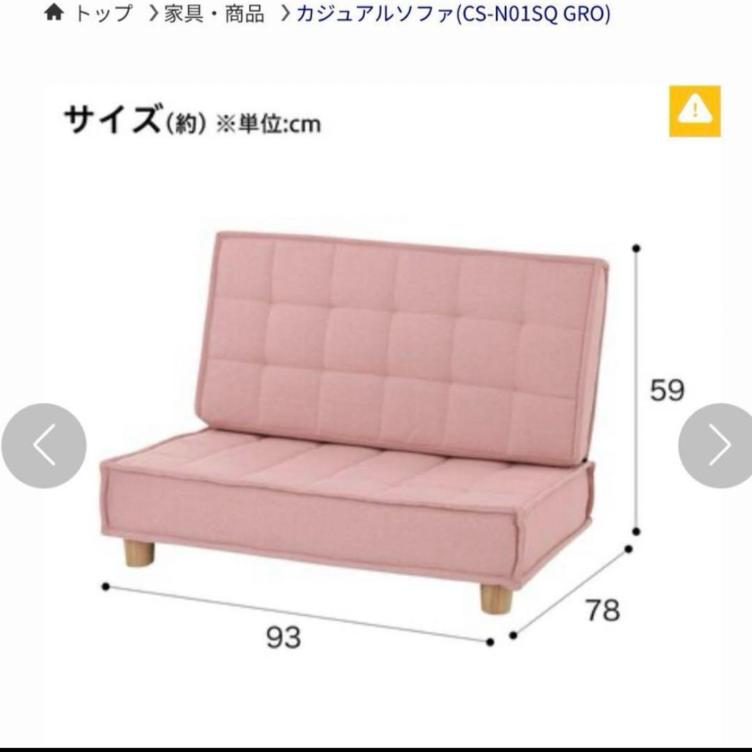 カジュアルソファ(CS-N01SQ GRO) ニトリ