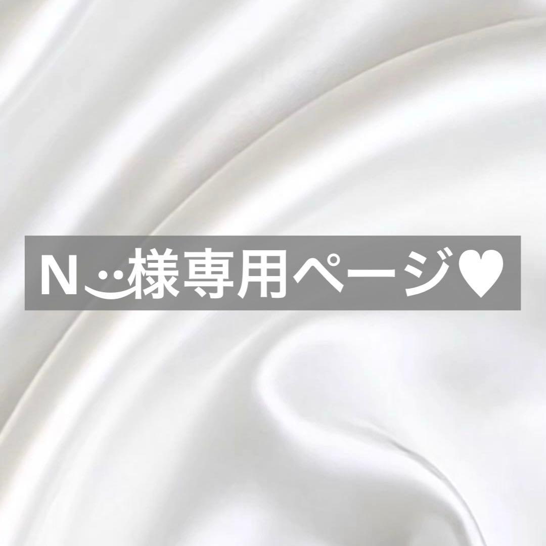 N‪ ·͜·様へ♥7/4