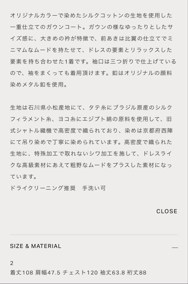 ジャケット・アウター ATELIER COAT IRENISA size2