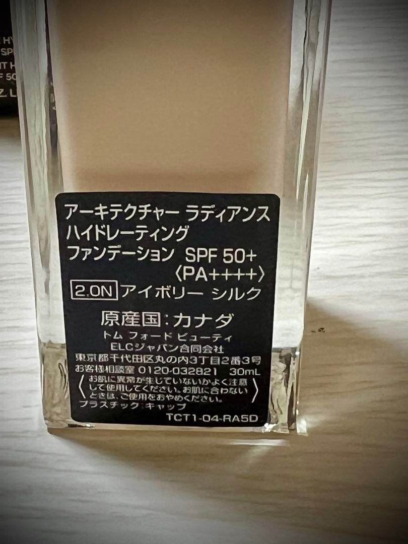 TOM FORD アーキテクチャー ラディアンス ファンデーション 、プライマー