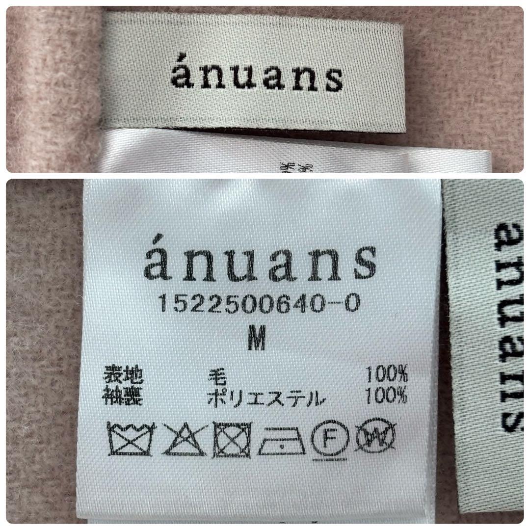 美品✨ アニュアンス 2022年 ビッグカラーリバーコート マキシ丈 毛100%