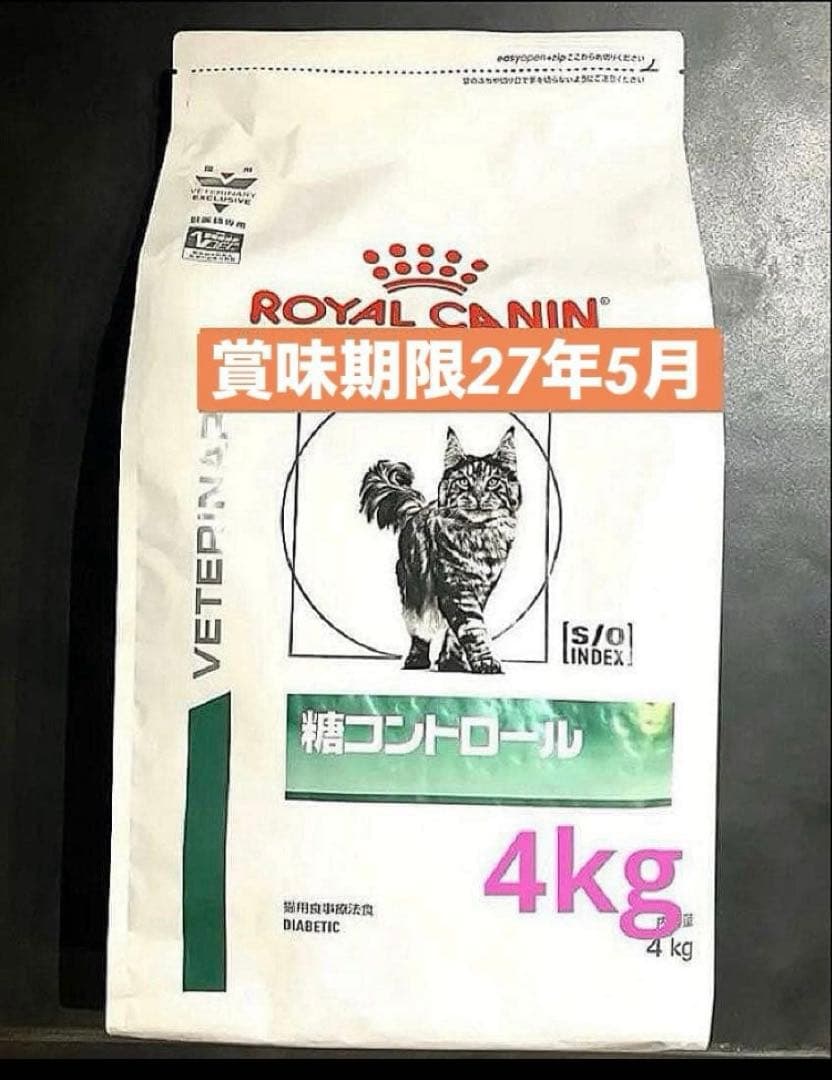 ロイヤルカナン猫用糖コントロールドライ　4キロ賞味期限27年5月22日