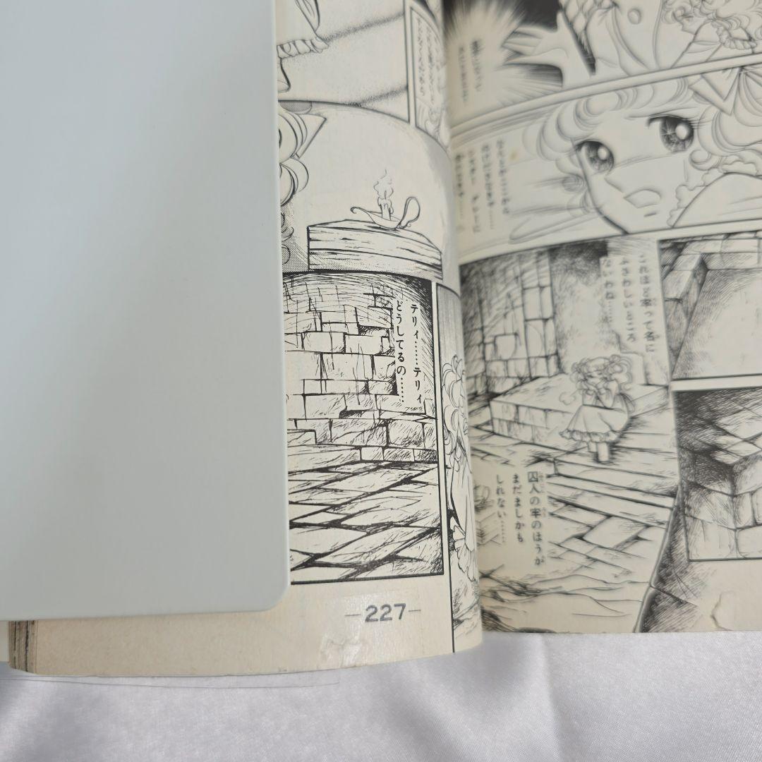 不朽の名作 キャンディキャンディ 全9巻セット[完]/全巻黒文字版/K02