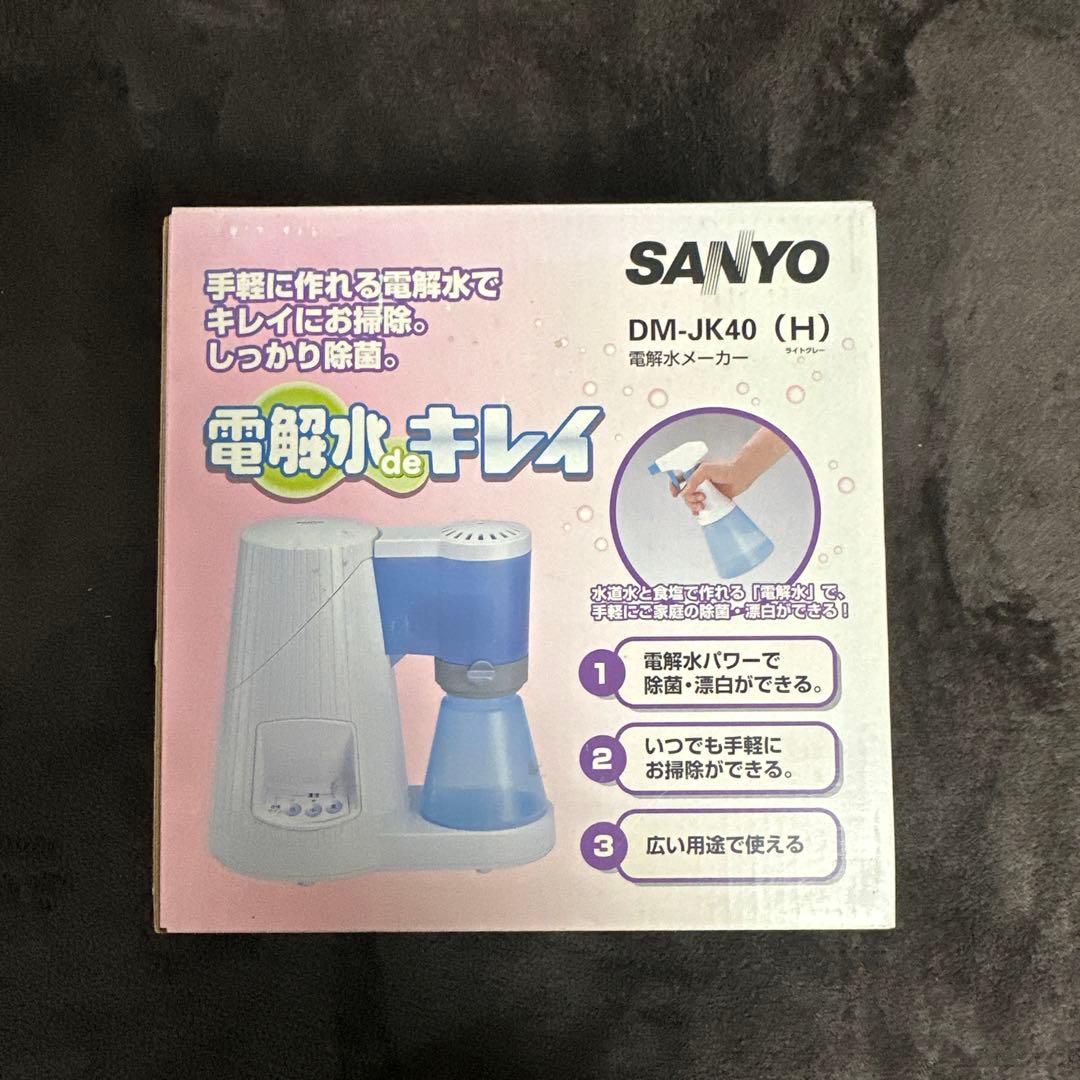 値下げしました　 SANYO 電解水でキレイ　DM-JK40 H