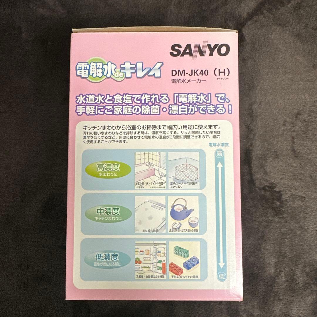 値下げしました　 SANYO 電解水でキレイ　DM-JK40 H