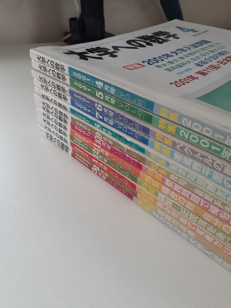 「キイロイトリ31」大学への数学　2000～04年　５年分