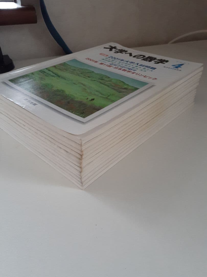 「キイロイトリ31」大学への数学　2000～04年　５年分