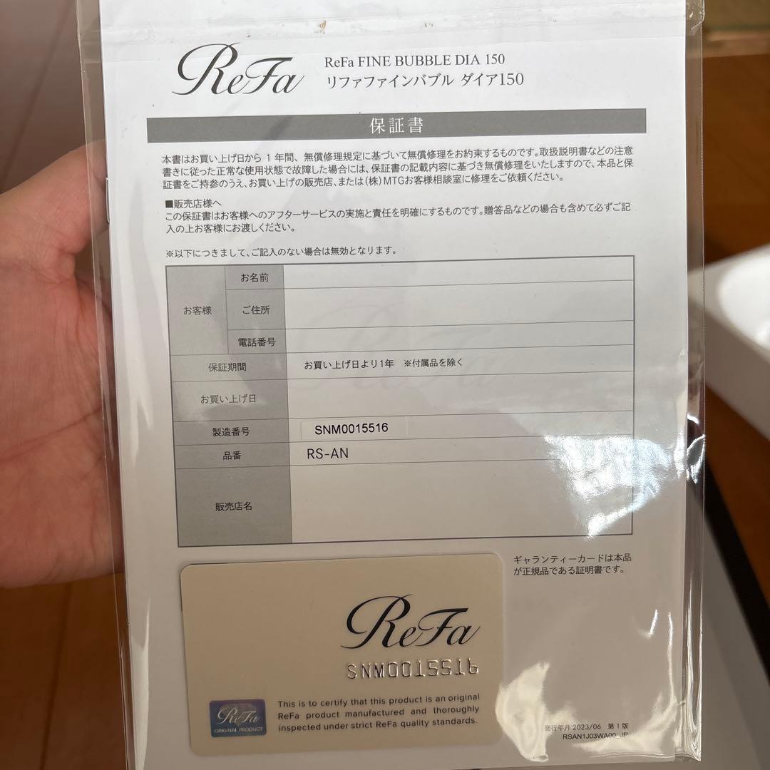 リファファインバブル　ダイア150 ホワイト