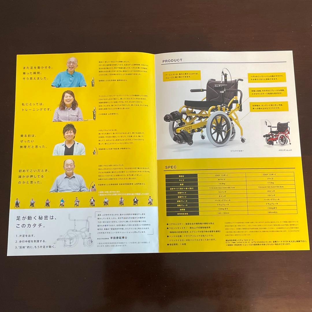 【@135.】足こぎ車いす　COGY(コギー)Mサイズ