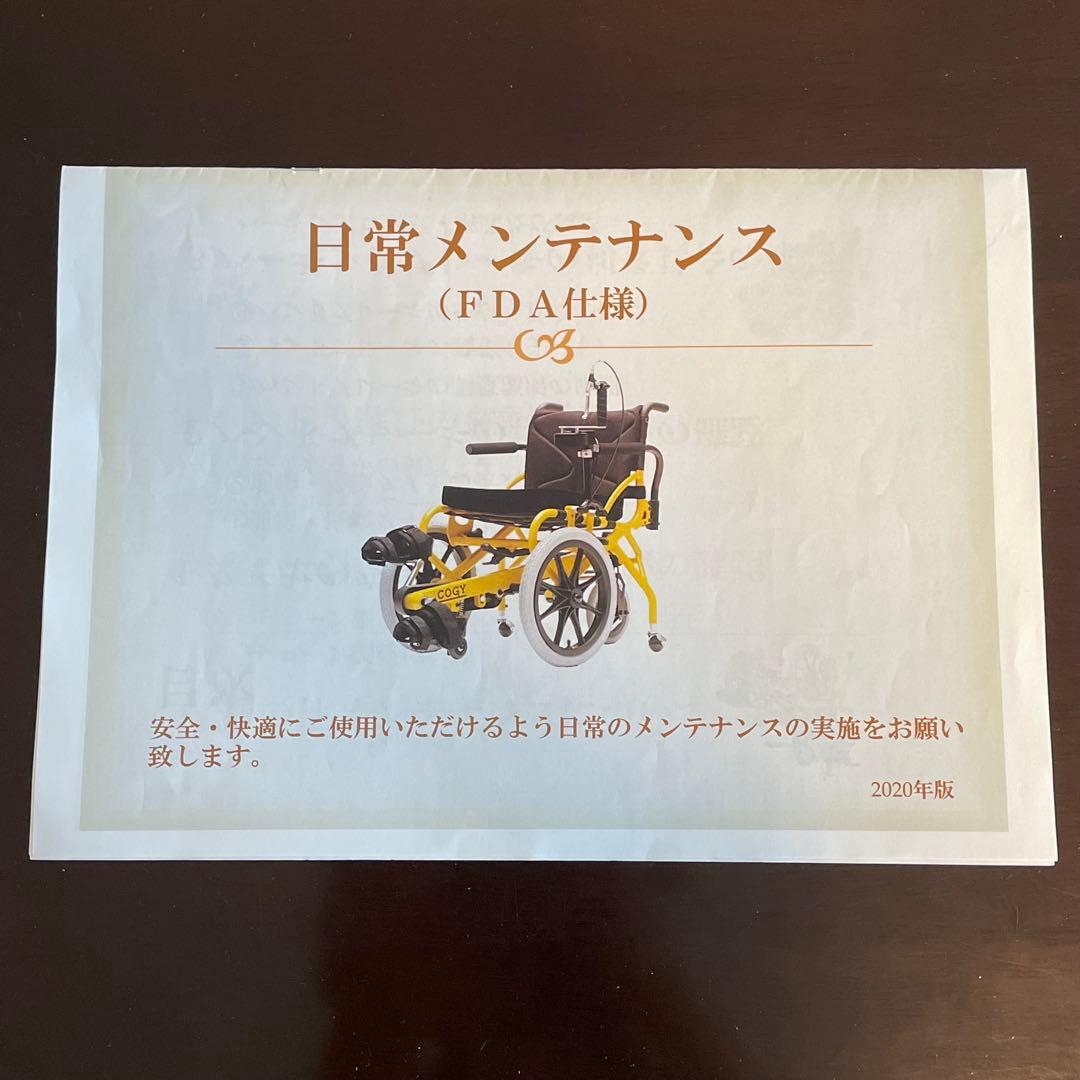 【@135.】足こぎ車いす　COGY(コギー)Mサイズ