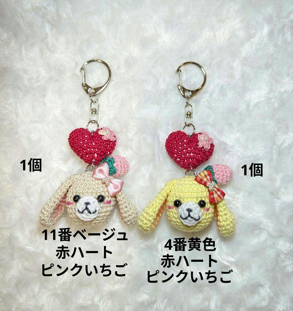 【専用】垂れ耳うさぎあみぐるみキーホルダー