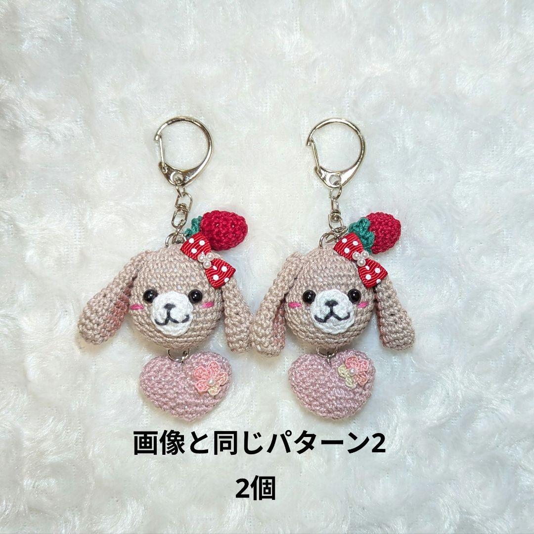 【専用】垂れ耳うさぎあみぐるみキーホルダー