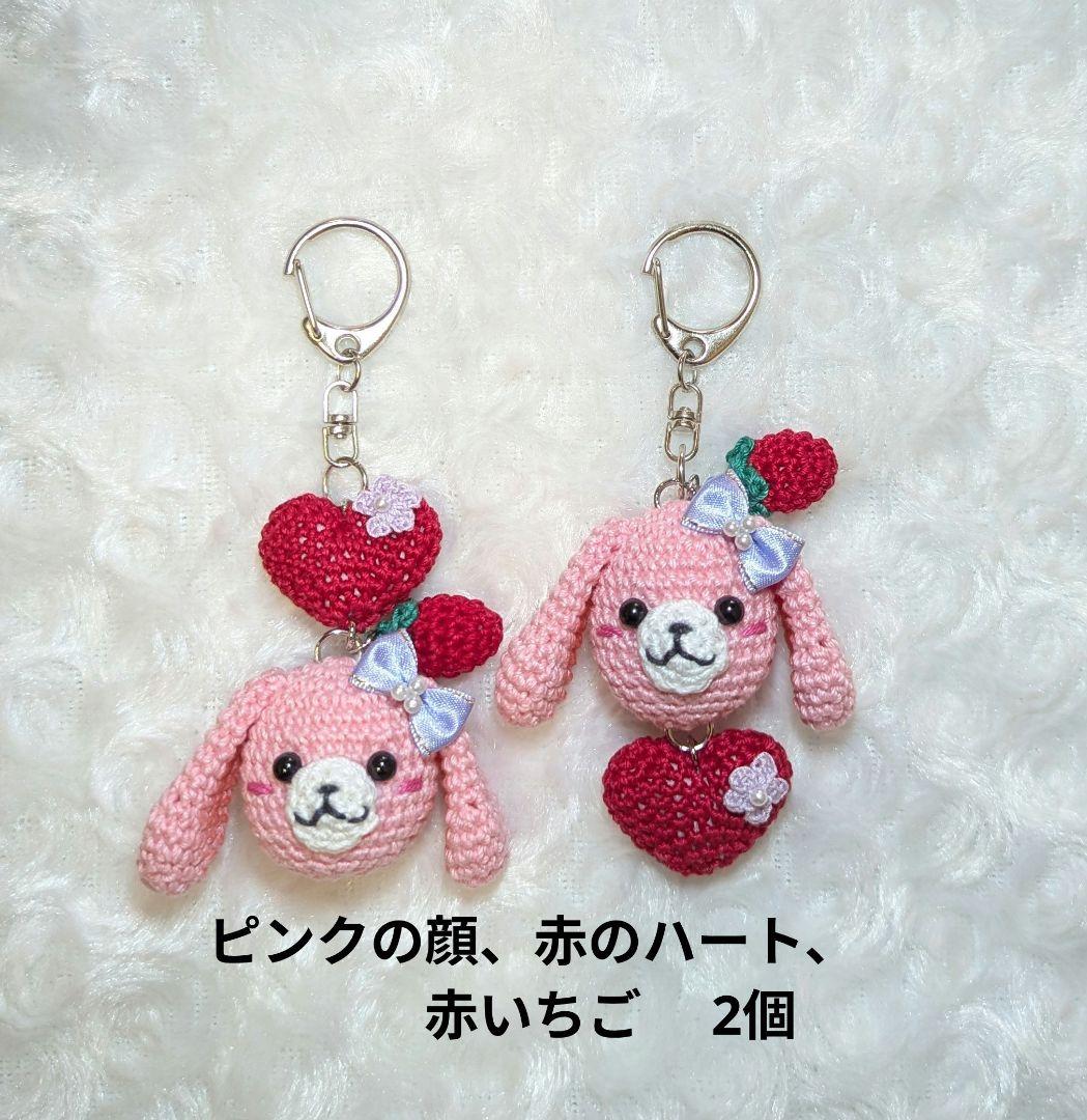 【専用】垂れ耳うさぎあみぐるみキーホルダー