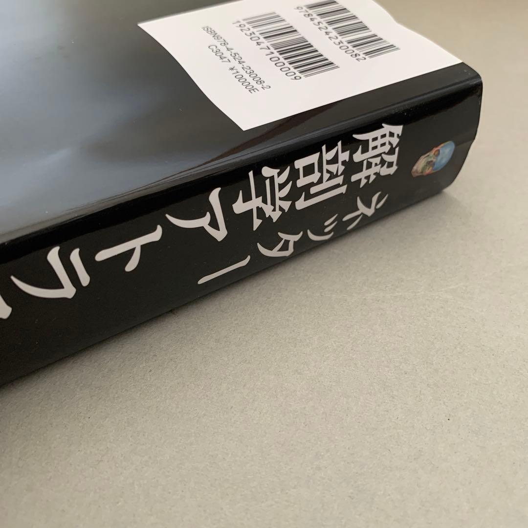 ネッター解剖学アトラス　原書　第7版　ネッター　南江堂