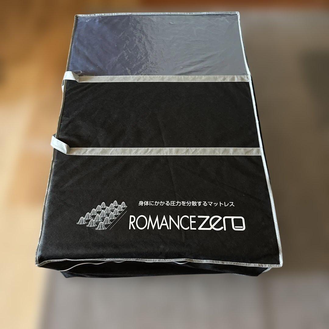 ロマンス小杉　体圧分散マットレス