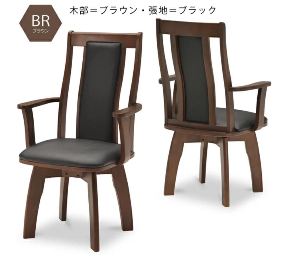 MBR DC HOK　6脚　回転式ダイニングチェア　肘付　アーム　ブラウン