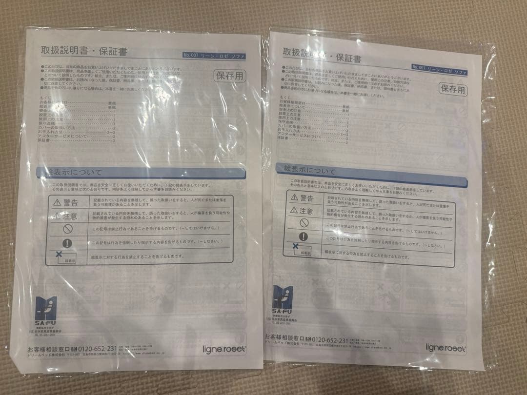 50周年限定生地 リーンロゼ トーゴ ベージュ 1人掛け1Pソファ＆パフセット