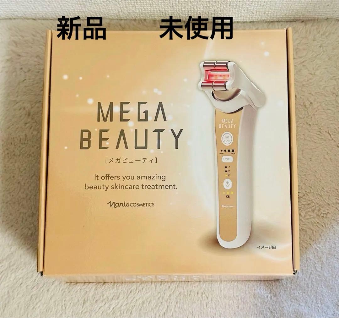 JS様 新品未使用 ナリス化粧品 メガビューティー