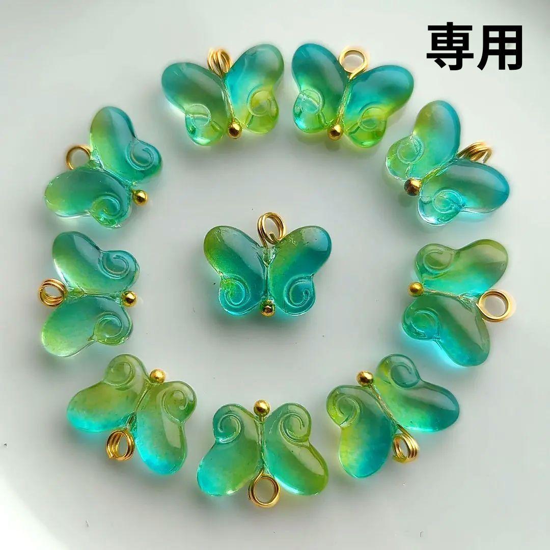 ハンドメイドガラスチャーム　蝶々　グリーン　10個