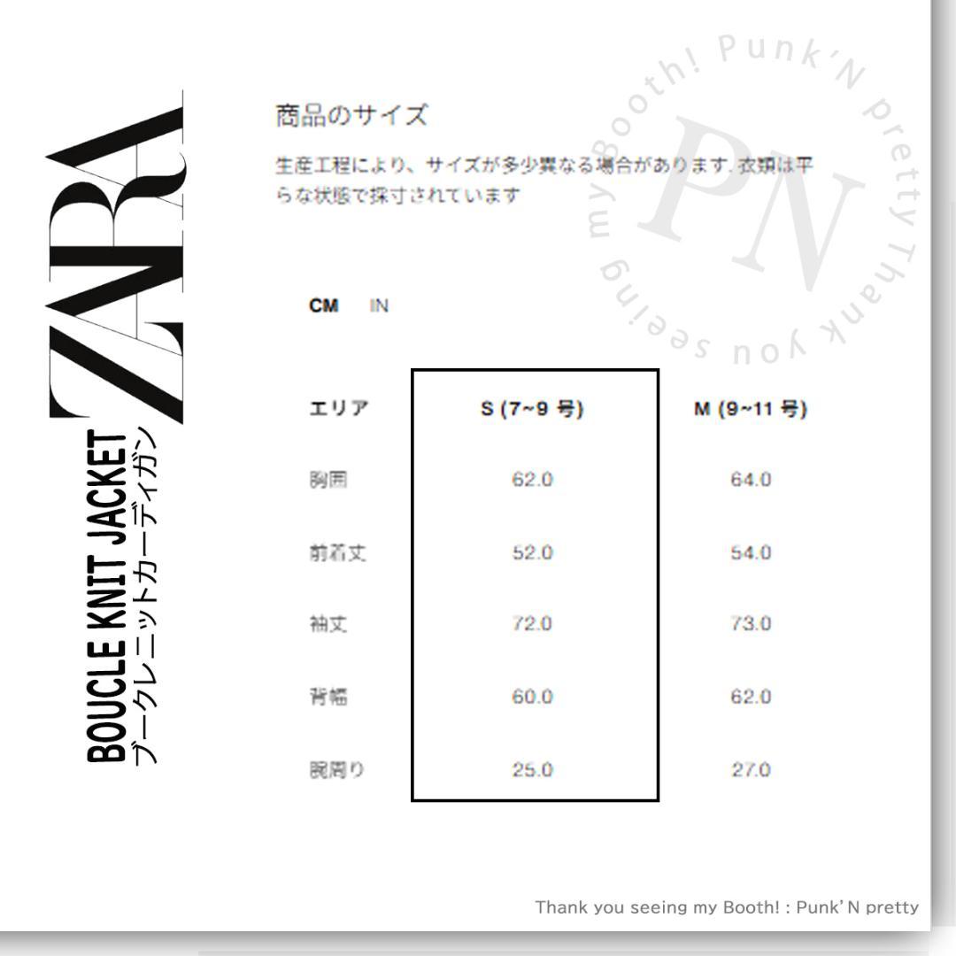 〇タグ付き新品〇 ZARA ブークレニットカーディガン S 〇