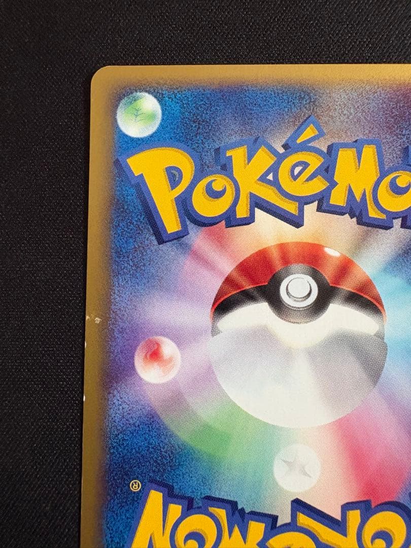 コダック ● 拡張パック第2弾 地図にない町 020/092 ポケモンカードe