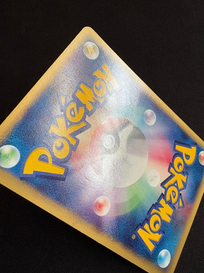 コダック ● 拡張パック第2弾 地図にない町 020/092 ポケモンカードe