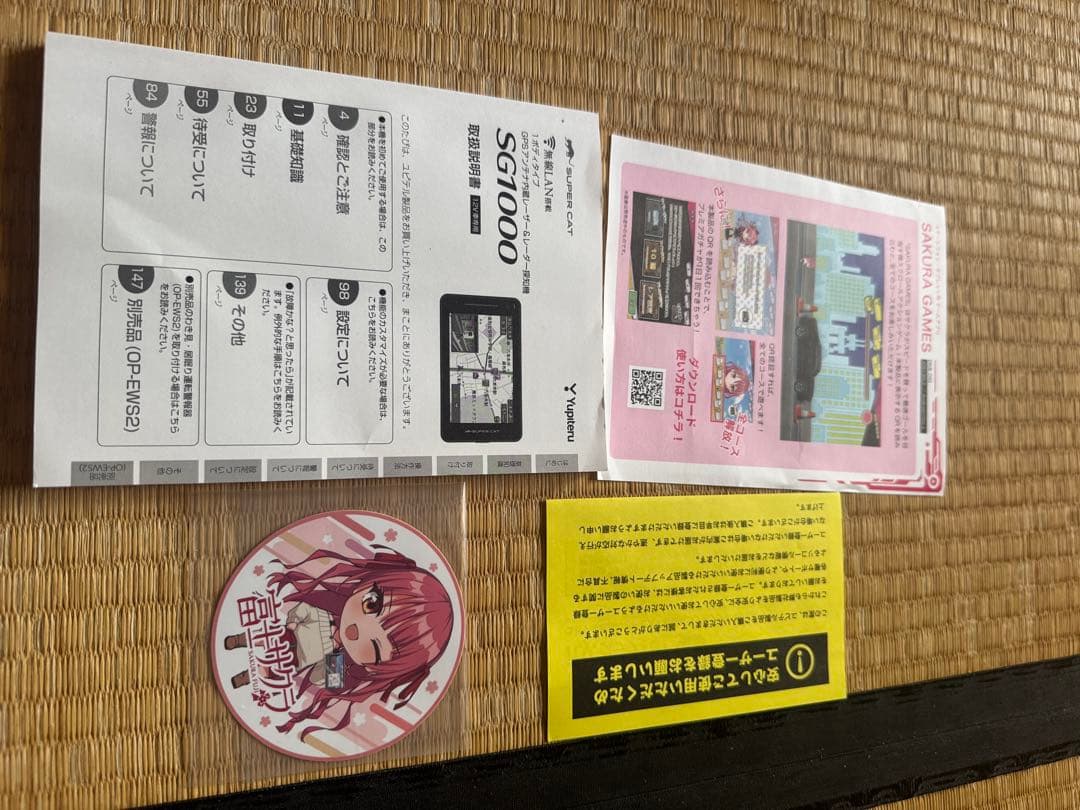 ユピテルY913SG1000富士サクラレーダー＆OBD2