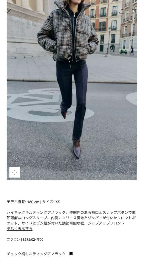 【ZARA】ザラ M チェック柄キルティングアノラック 2026新作 完売品