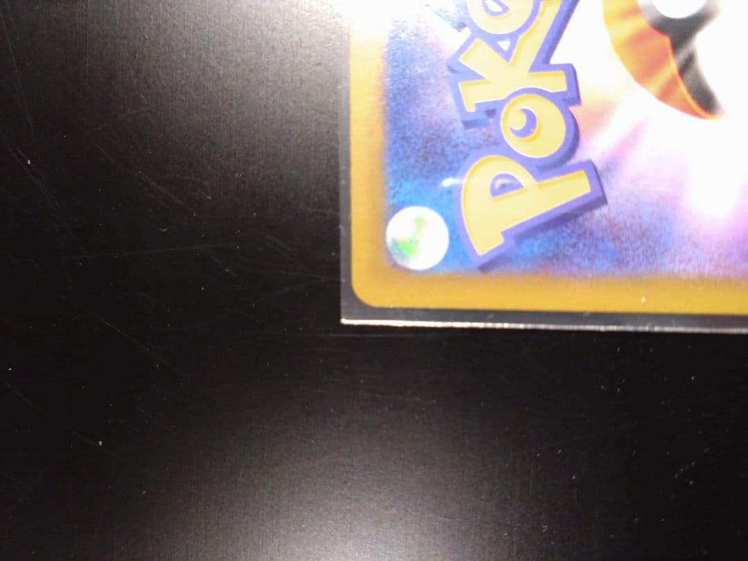 【美品】ポケモンカードゲーム ムニキスゼロ メガスターミーex SAR２枚セット