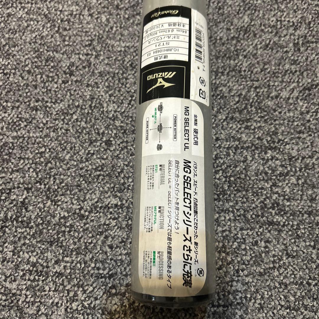 ミズノ MG SELECT UL 1CJMH10684