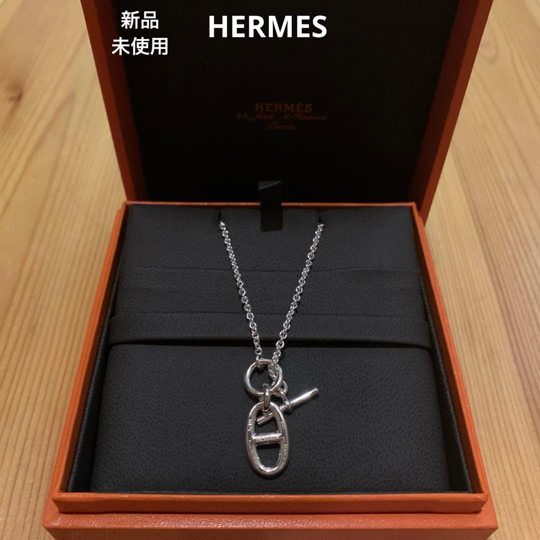 新品　未使用　HERMES シェーヌダンクル　アミュレット　ネックレス